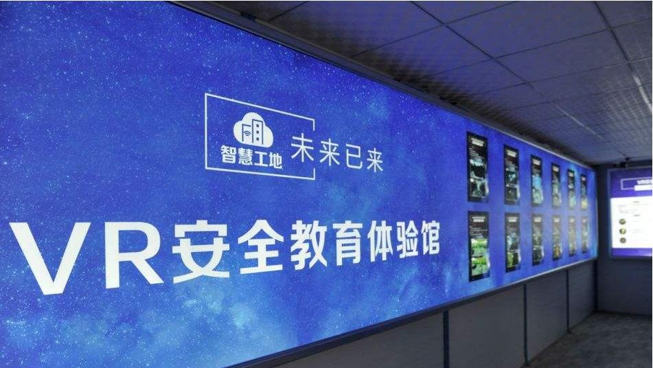 VR安全教育，工地施工安全培訓(xùn)新體驗(yàn)