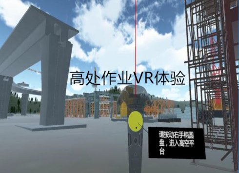 房建施工安全教育引進(jìn)VR新科技，提高培訓(xùn)效率